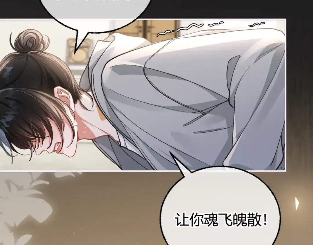 第3话室友【重制版】-腥甜绯闻(重制版)-Egg蛋堡（主笔）+花椒（编剧）（第7张）