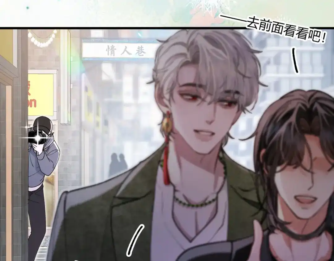 第28话戏假情真【重制版】-腥甜绯闻(重制版)-Egg蛋堡（主笔）+花椒（编剧）（第14张）