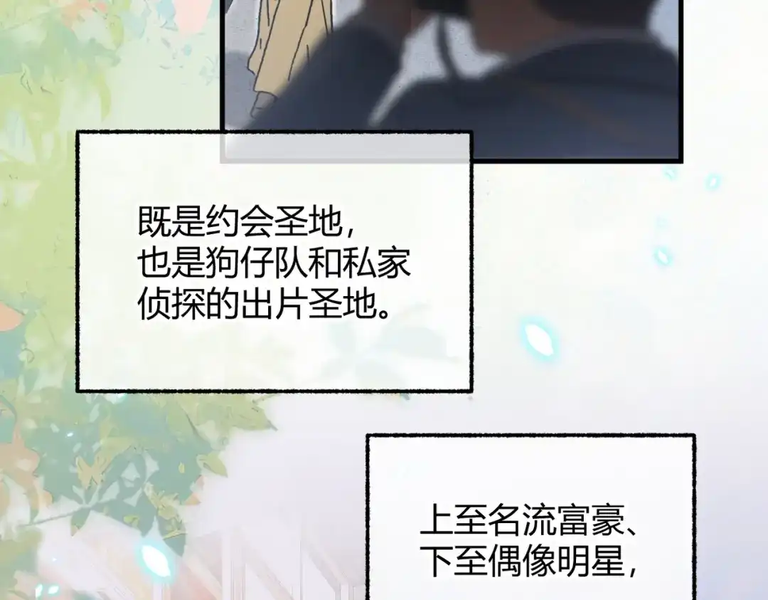 第28话戏假情真【重制版】-腥甜绯闻(重制版)-Egg蛋堡（主笔）+花椒（编剧）（第7张）