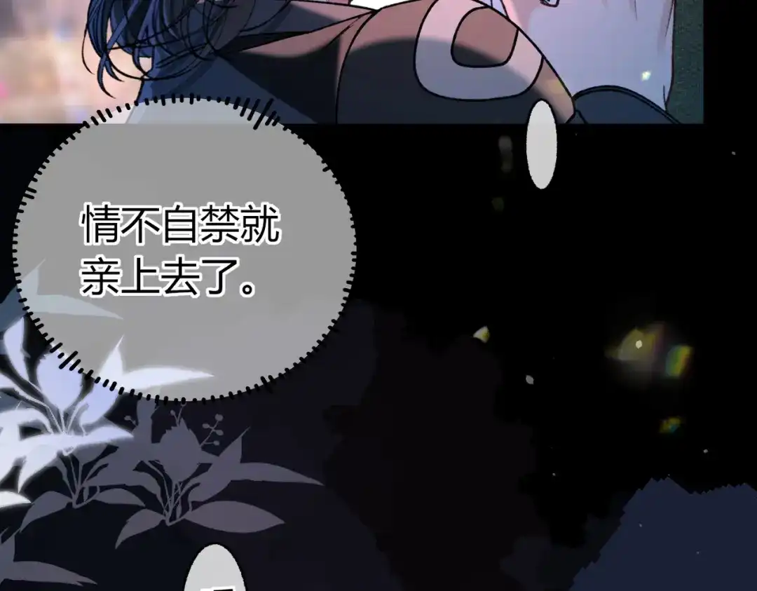 第29话心动失控【重置版】-腥甜绯闻(重制版)-Egg蛋堡（主笔）+花椒（编剧）（第10张）