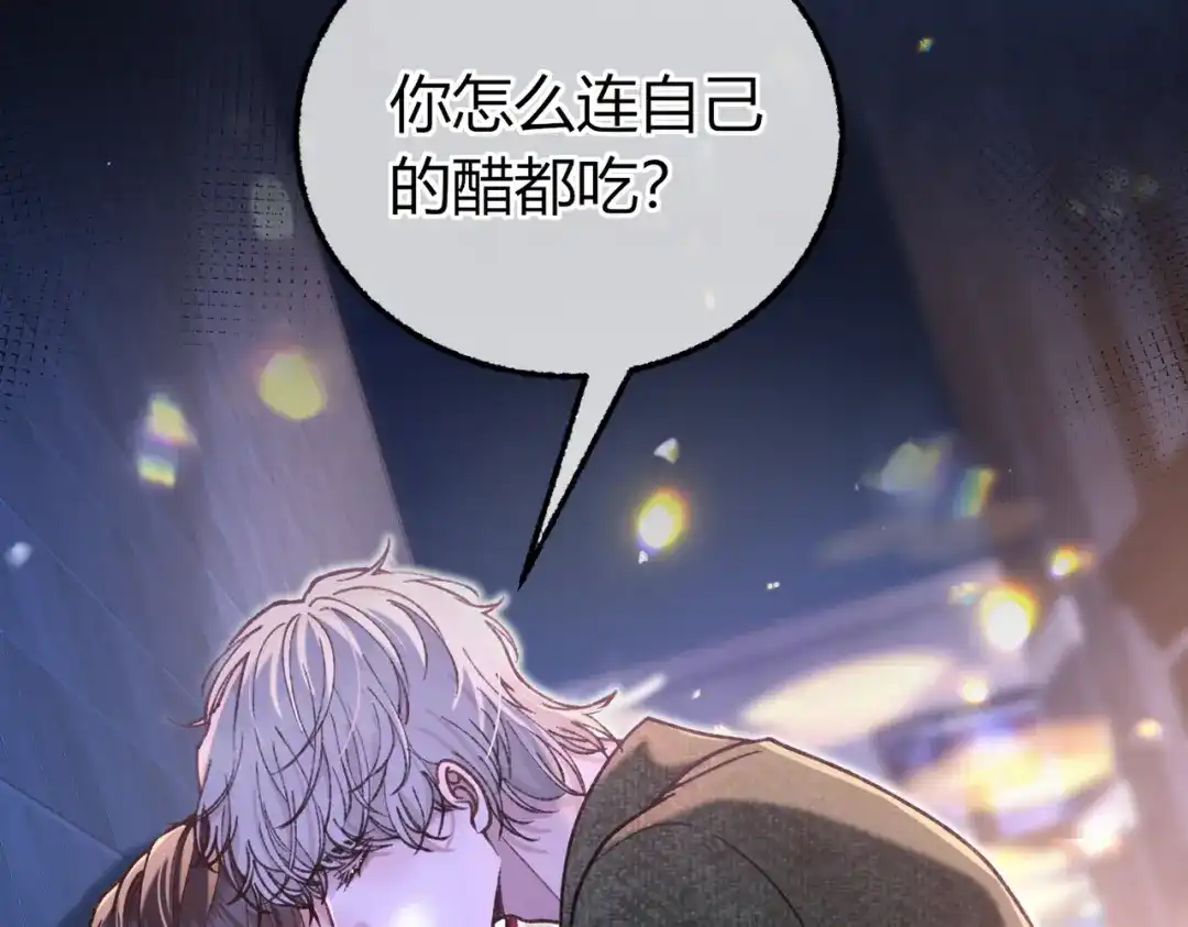 第29话心动失控【重置版】-腥甜绯闻(重制版)-Egg蛋堡（主笔）+花椒（编剧）（第18张）