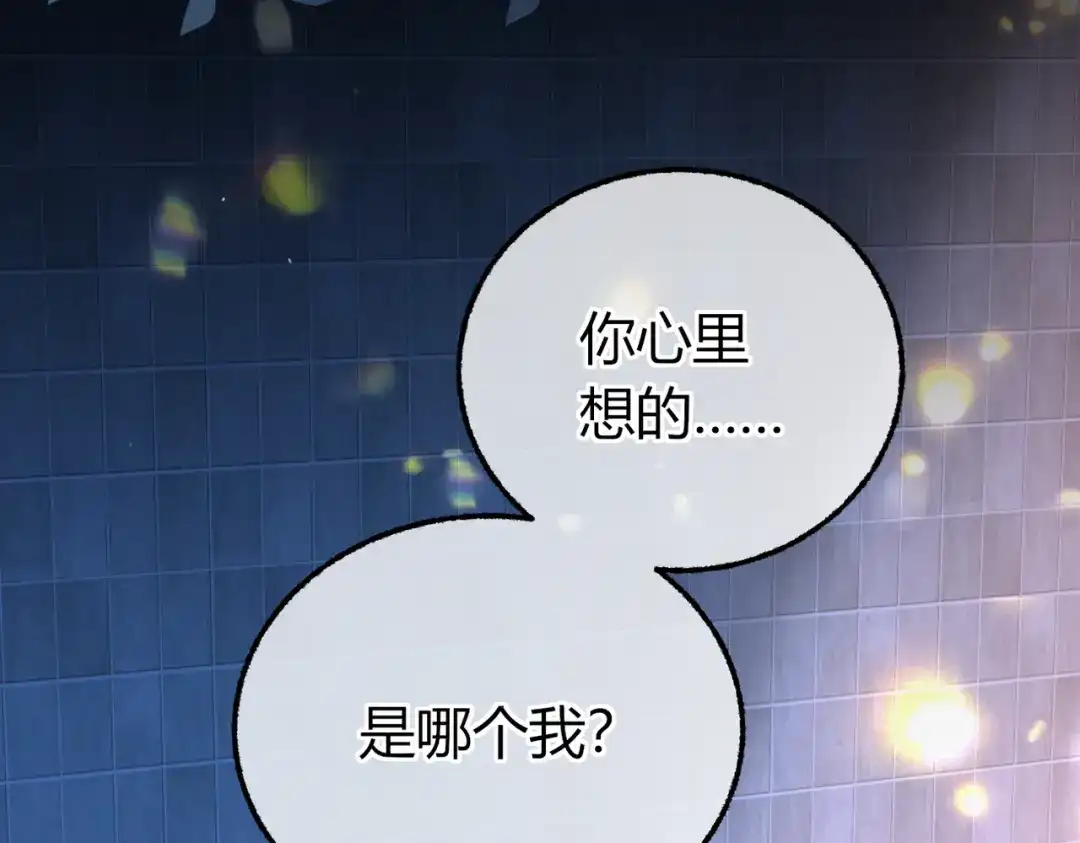第29话心动失控【重置版】-腥甜绯闻(重制版)-Egg蛋堡（主笔）+花椒（编剧）（第13张）