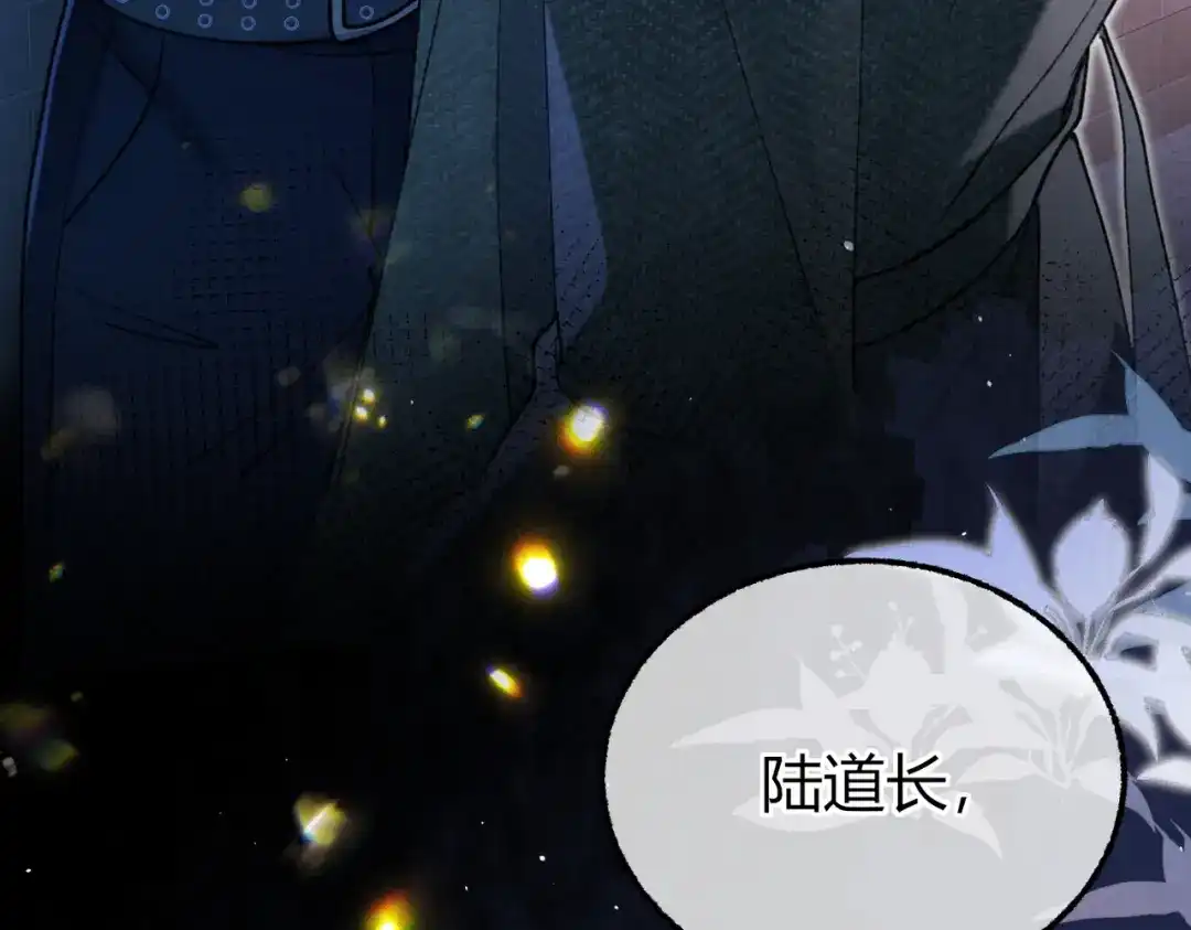 第29话心动失控【重置版】-腥甜绯闻(重制版)-Egg蛋堡（主笔）+花椒（编剧）（第16张）