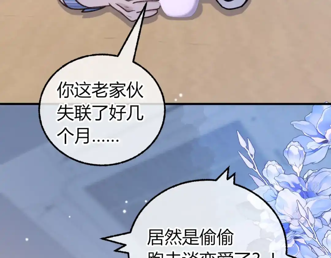 第30话小情人【重制版】-腥甜绯闻(重制版)-Egg蛋堡（主笔）+花椒（编剧）（第8张）