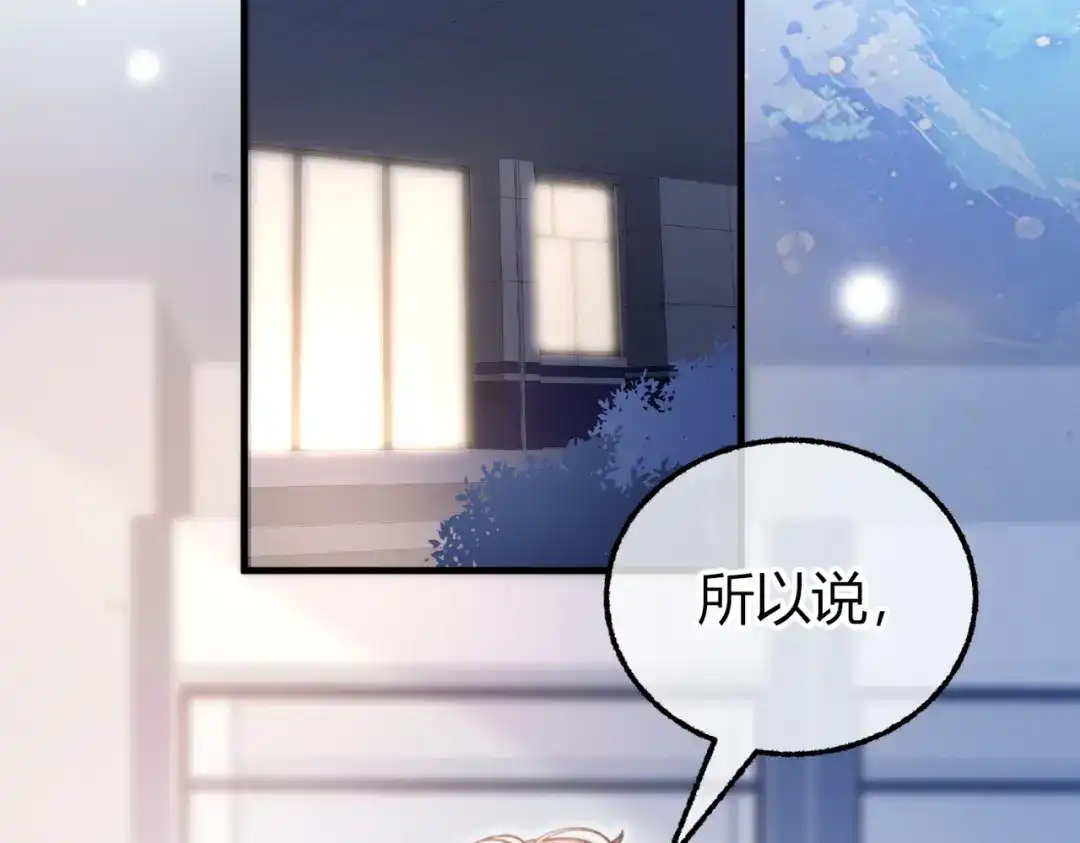 第30话小情人【重制版】-腥甜绯闻(重制版)-Egg蛋堡（主笔）+花椒（编剧）（第6张）