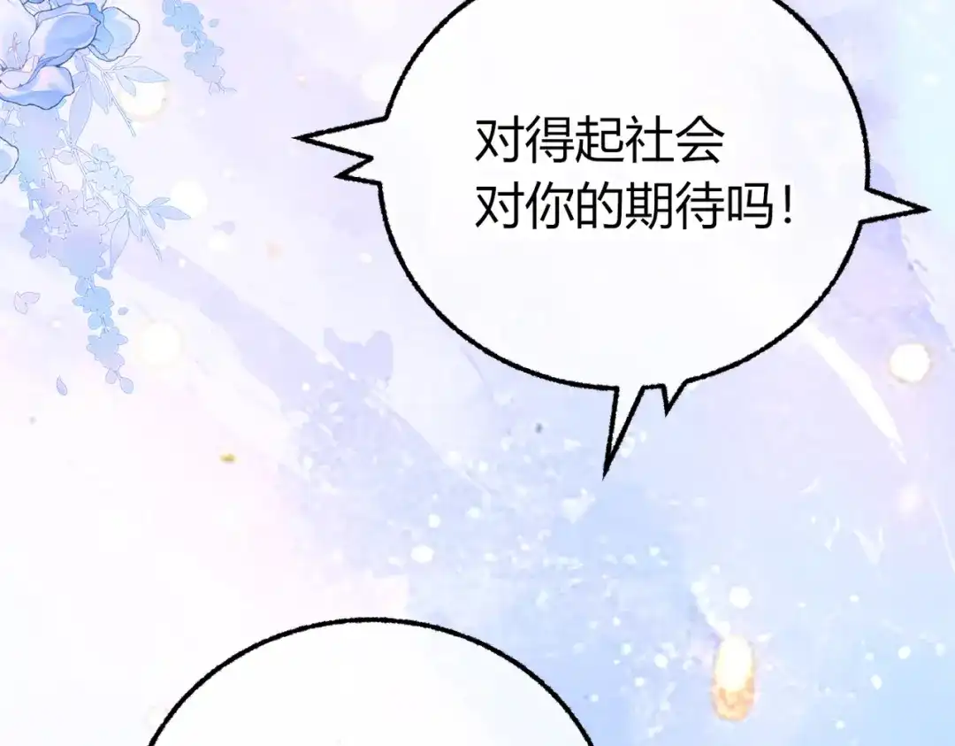 第30话小情人【重制版】-腥甜绯闻(重制版)-Egg蛋堡（主笔）+花椒（编剧）（第12张）