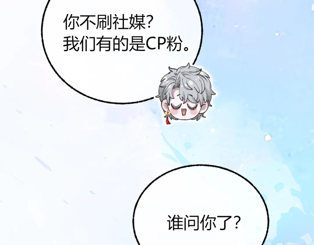第30话小情人【重制版】-腥甜绯闻(重制版)-Egg蛋堡（主笔）+花椒（编剧）（第13张）