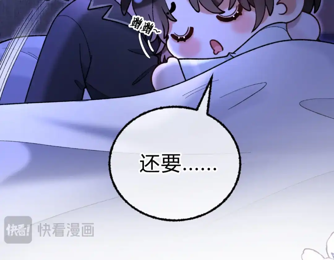 休更小番外4【新】-腥甜绯闻(重制版)-Egg蛋堡（主笔）+花椒（编剧）（第15张）