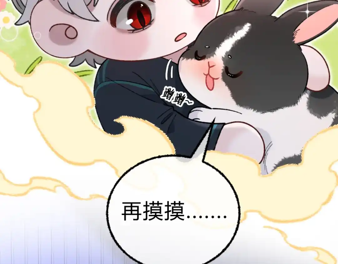 休更小番外4【新】-腥甜绯闻(重制版)-Egg蛋堡（主笔）+花椒（编剧）（第13张）