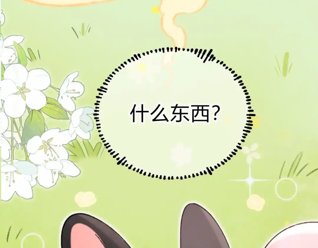 休更小番外4【新】-腥甜绯闻(重制版)-Egg蛋堡（主笔）+花椒（编剧）（第5张）