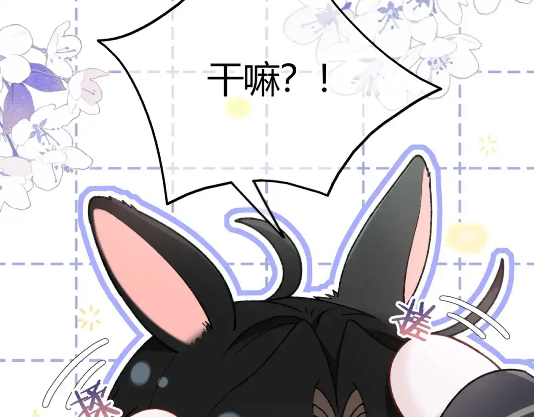 休更小番外4【新】-腥甜绯闻(重制版)-Egg蛋堡（主笔）+花椒（编剧）（第17张）