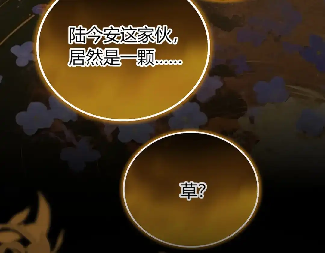 第32话你被捕了【重制版】-腥甜绯闻(重制版)-Egg蛋堡（主笔）+花椒（编剧）（第9张）