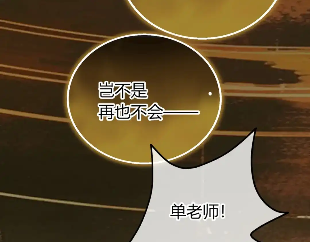 第32话你被捕了【重制版】-腥甜绯闻(重制版)-Egg蛋堡（主笔）+花椒（编剧）（第13张）