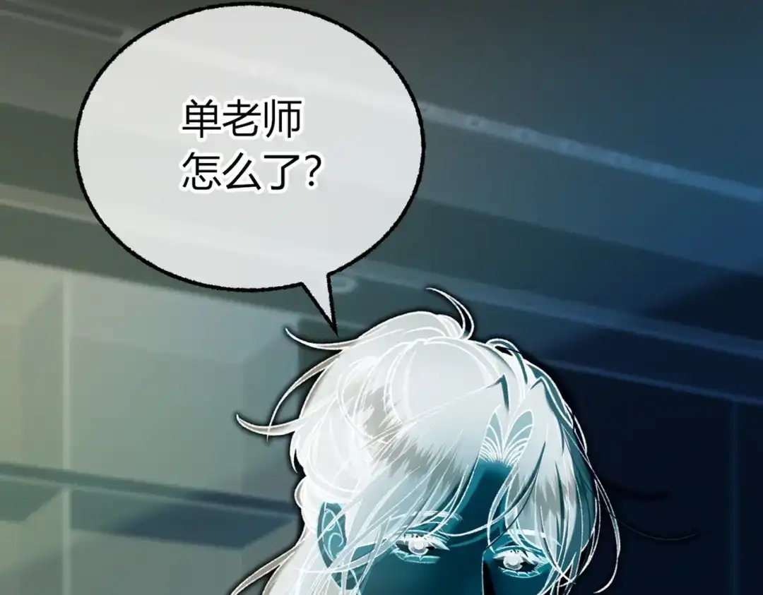 第32话你被捕了【重制版】-腥甜绯闻(重制版)-Egg蛋堡（主笔）+花椒（编剧）（第6张）