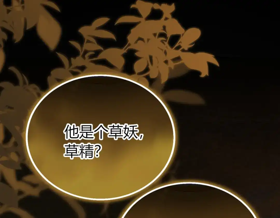 第32话你被捕了【重制版】-腥甜绯闻(重制版)-Egg蛋堡（主笔）+花椒（编剧）（第10张）