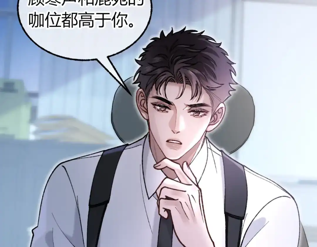 第33话正常交往【重制版】-腥甜绯闻(重制版)-Egg蛋堡（主笔）+花椒（编剧）（第8张）