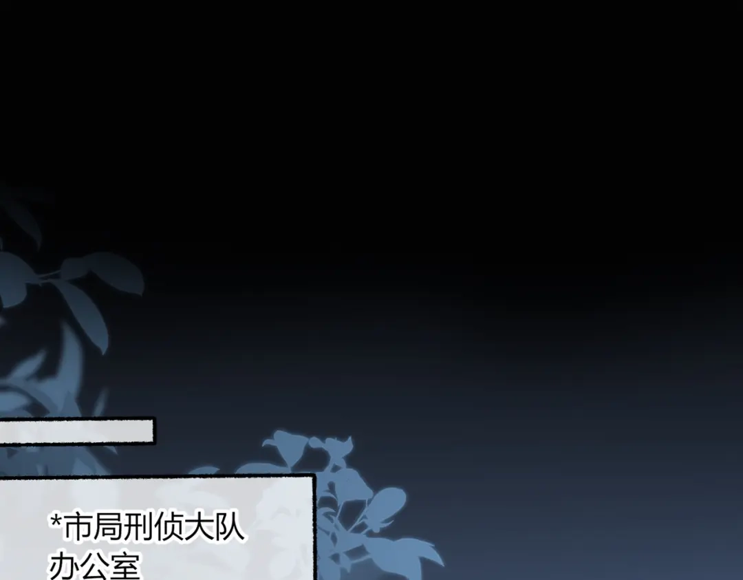 第33话正常交往【重制版】-腥甜绯闻(重制版)-Egg蛋堡（主笔）+花椒（编剧）（第4张）