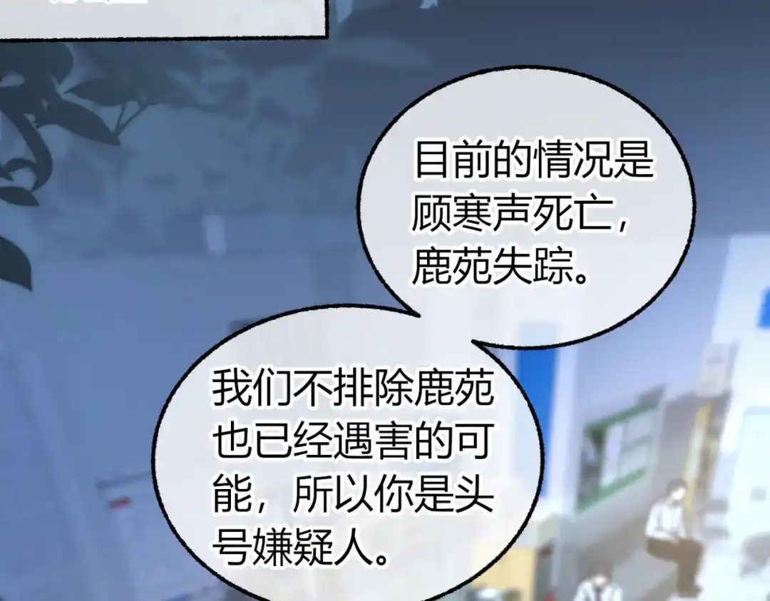 第33话正常交往【重制版】-腥甜绯闻(重制版)-Egg蛋堡（主笔）+花椒（编剧）（第5张）
