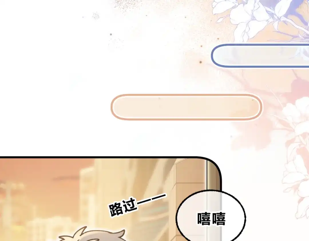 休更小番外5【新】-腥甜绯闻(重制版)-Egg蛋堡（主笔）+花椒（编剧）（第3张）