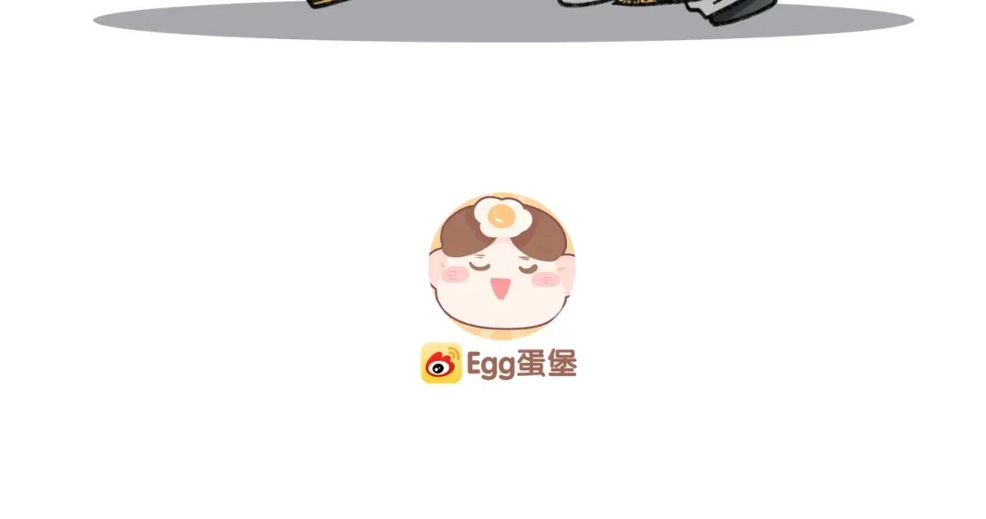 休更小番外5【新】-腥甜绯闻(重制版)-Egg蛋堡（主笔）+花椒（编剧）（第18张）