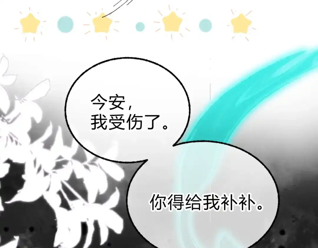 休更小番外5【新】-腥甜绯闻(重制版)-Egg蛋堡（主笔）+花椒（编剧）（第10张）
