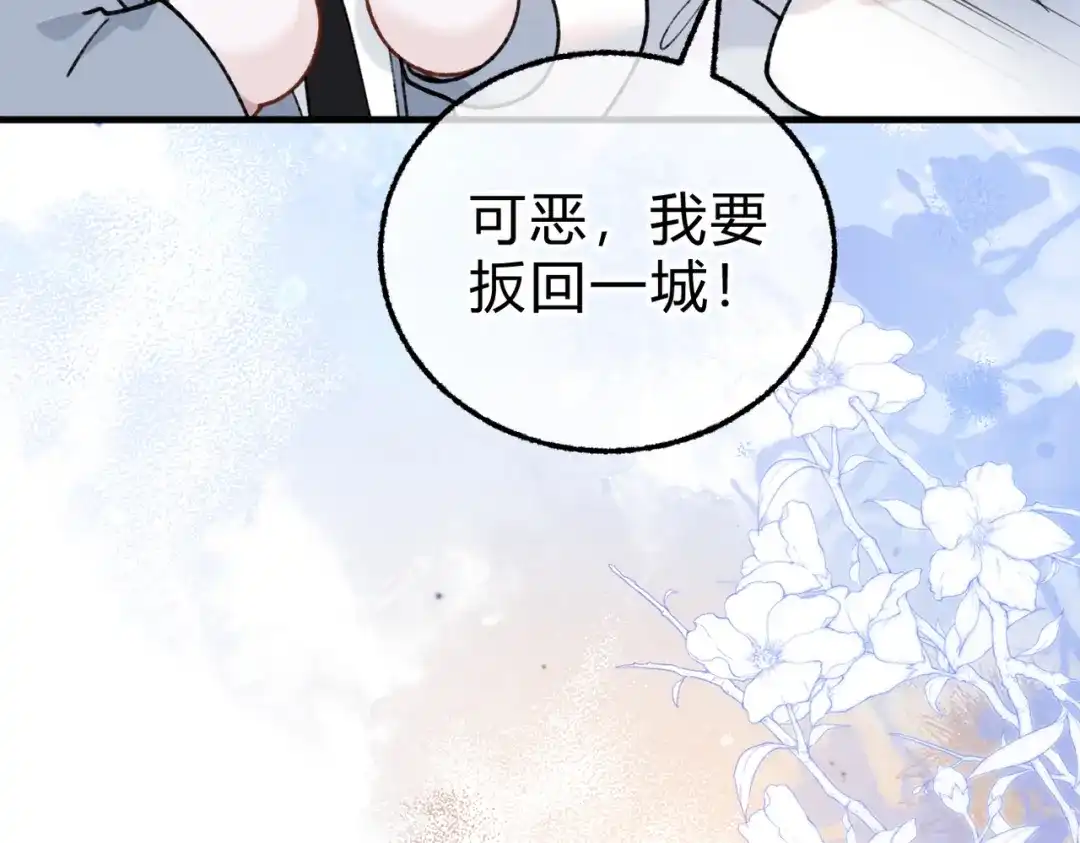 休更小番外5【新】-腥甜绯闻(重制版)-Egg蛋堡（主笔）+花椒（编剧）（第2张）
