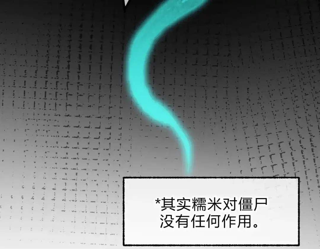 休更小番外5【新】-腥甜绯闻(重制版)-Egg蛋堡（主笔）+花椒（编剧）（第15张）