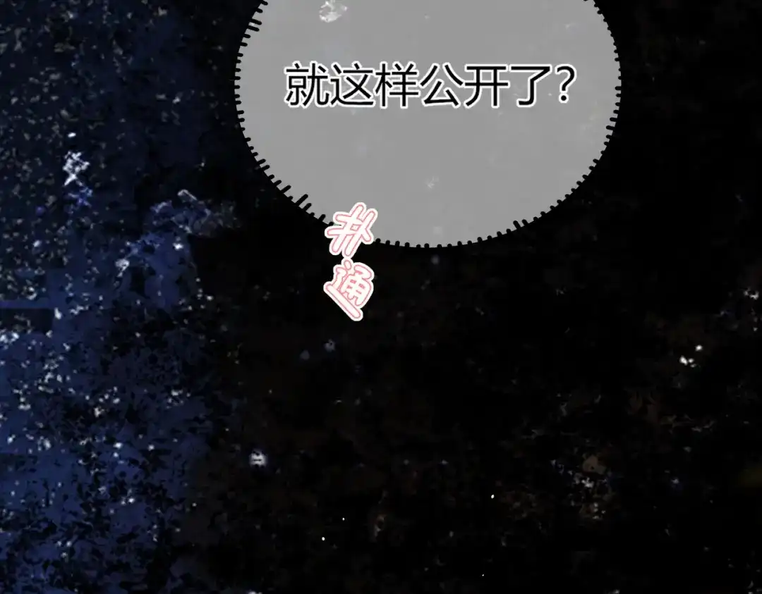 第34话犯规【重制版】-腥甜绯闻(重制版)-Egg蛋堡（主笔）+花椒（编剧）（第19张）