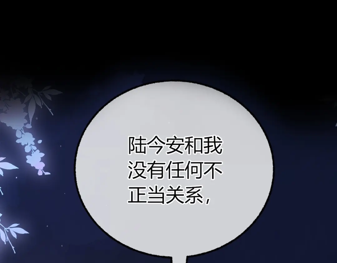 第34话犯规【重制版】-腥甜绯闻(重制版)-Egg蛋堡（主笔）+花椒（编剧）（第4张）