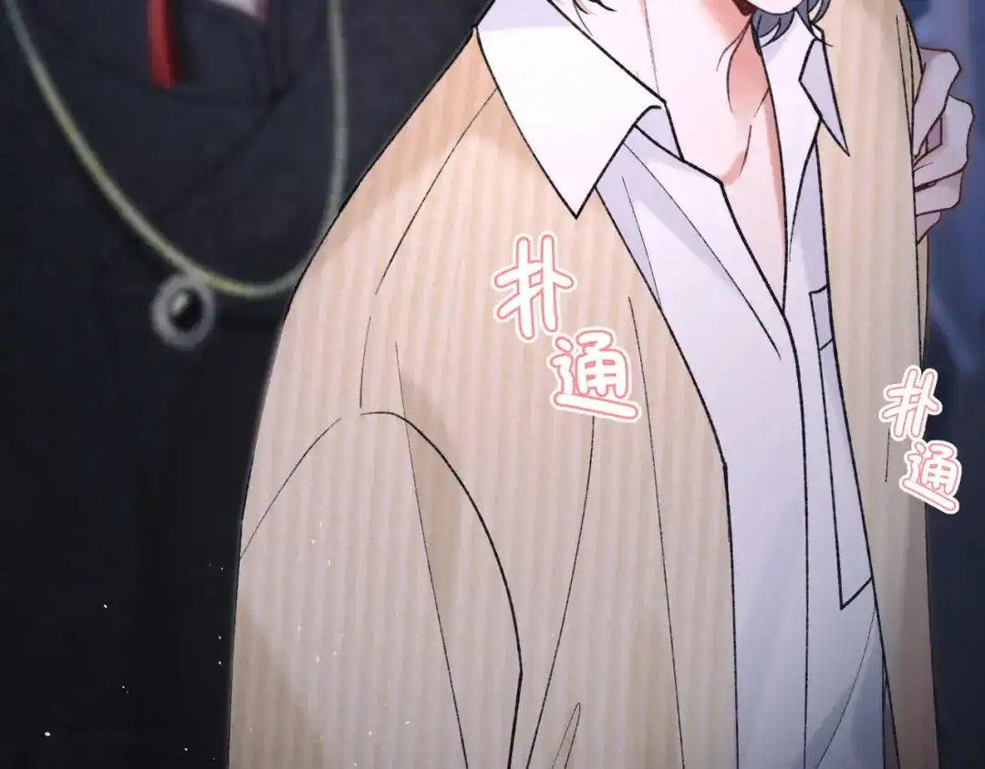 第34话犯规【重制版】-腥甜绯闻(重制版)-Egg蛋堡（主笔）+花椒（编剧）（第16张）