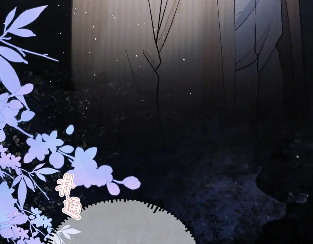 第34话犯规【重制版】-腥甜绯闻(重制版)-Egg蛋堡（主笔）+花椒（编剧）（第17张）