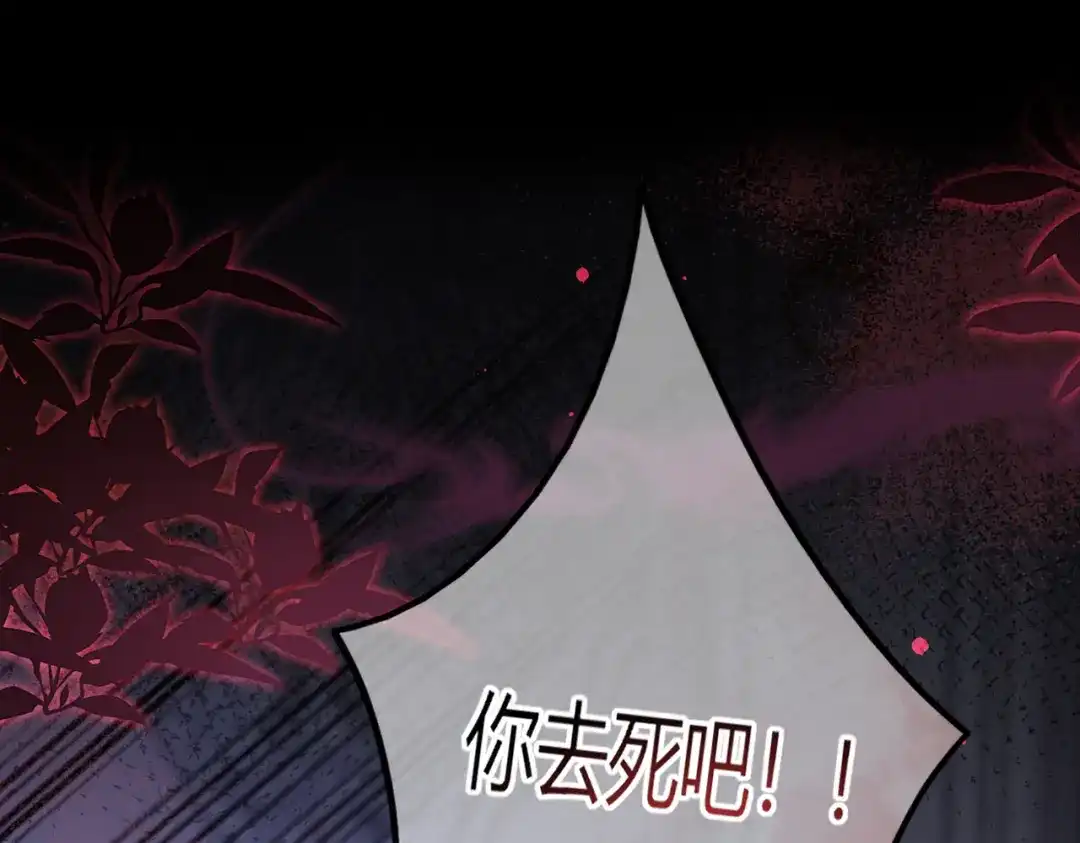 第35话药引【重置版】-腥甜绯闻(重制版)-Egg蛋堡（主笔）+花椒（编剧）（第4张）