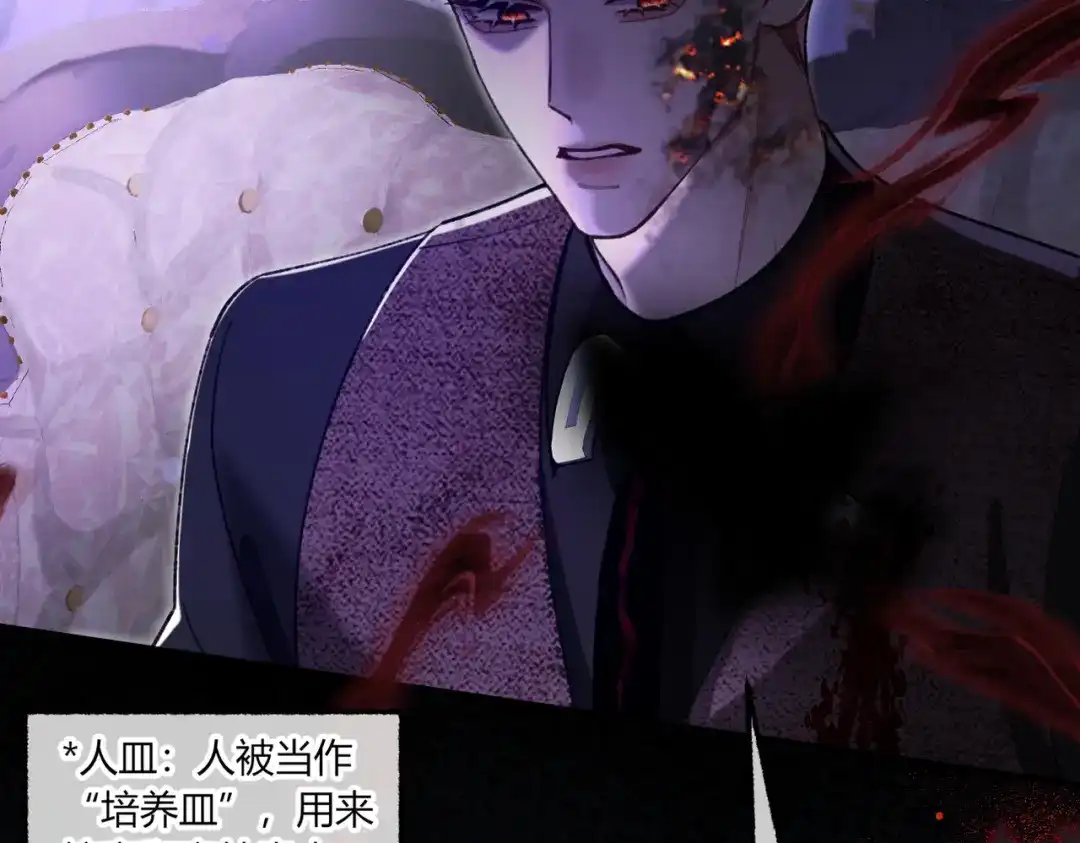 第35话药引【重置版】-腥甜绯闻(重制版)-Egg蛋堡（主笔）+花椒（编剧）（第11张）