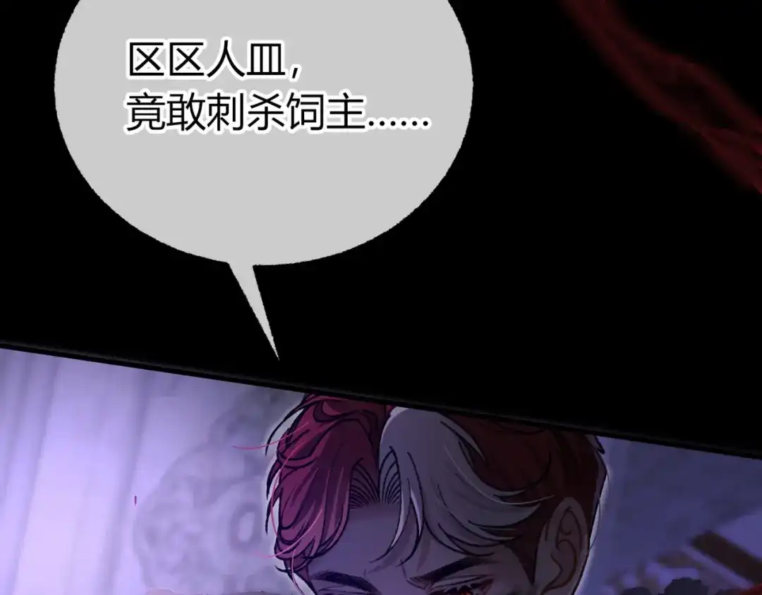 第35话药引【重置版】-腥甜绯闻(重制版)-Egg蛋堡（主笔）+花椒（编剧）（第10张）