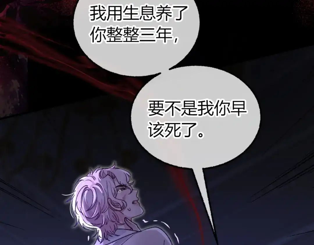 第35话药引【重置版】-腥甜绯闻(重制版)-Egg蛋堡（主笔）+花椒（编剧）（第13张）