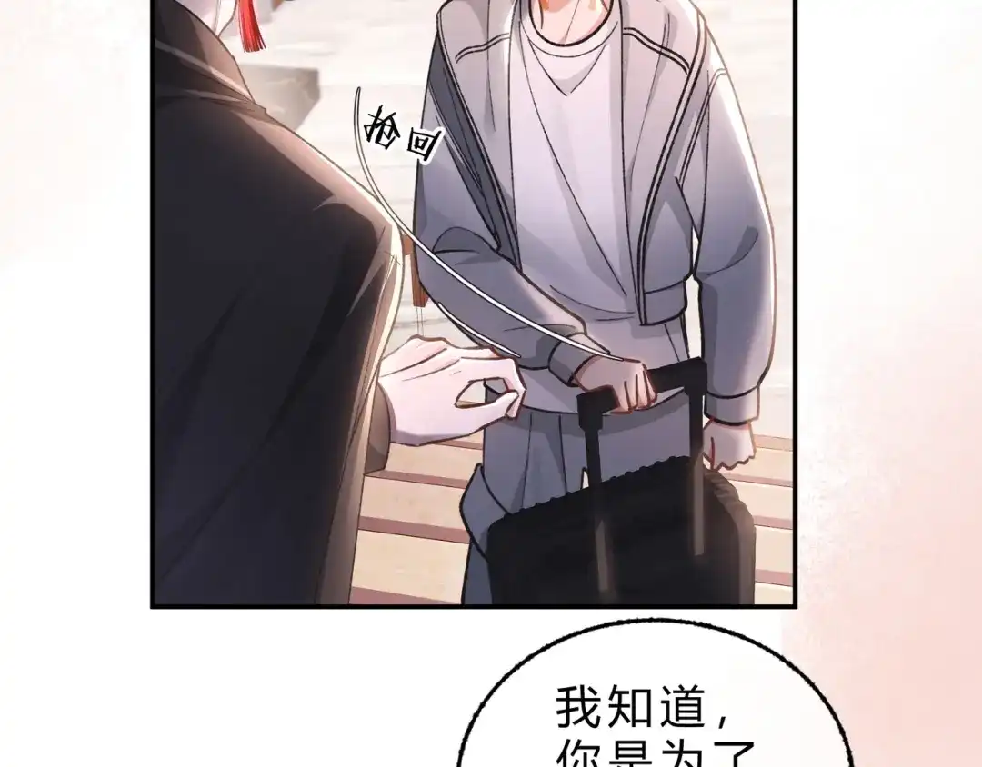 第4话前缘【重制版】-腥甜绯闻(重制版)-Egg蛋堡（主笔）+花椒（编剧）（第5张）