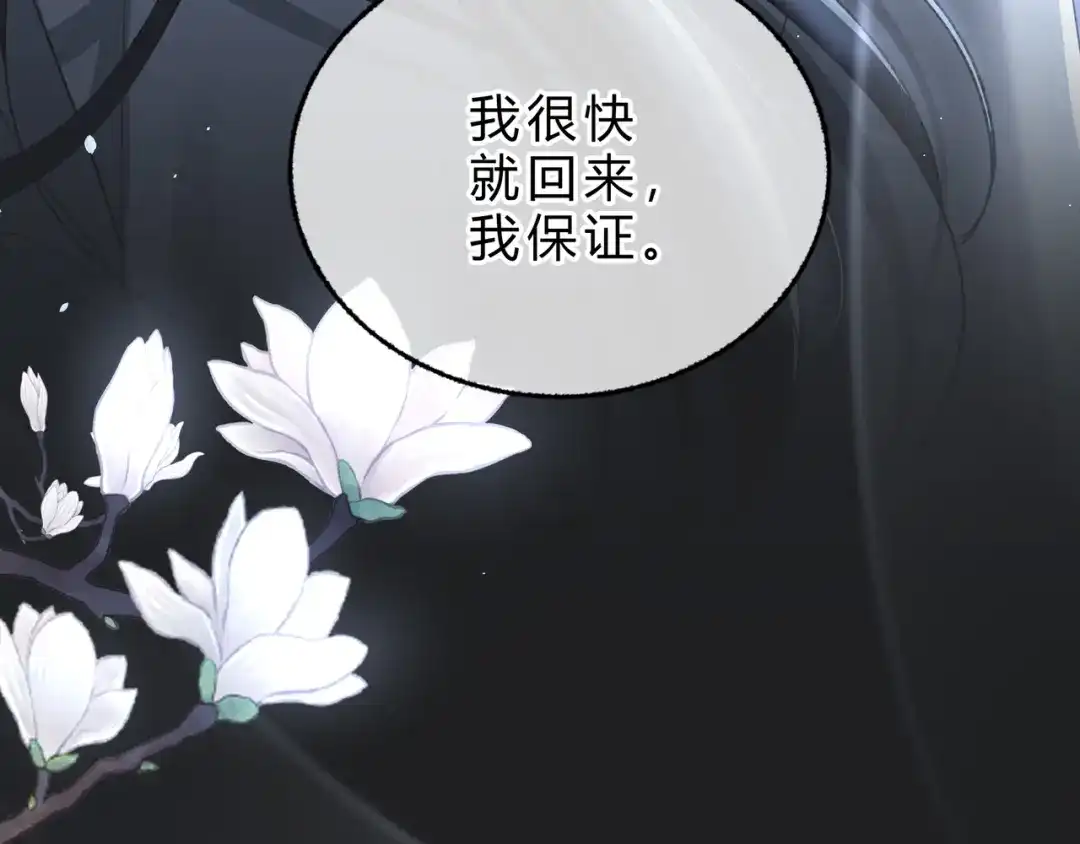 第4话前缘【重制版】-腥甜绯闻(重制版)-Egg蛋堡（主笔）+花椒（编剧）（第15张）