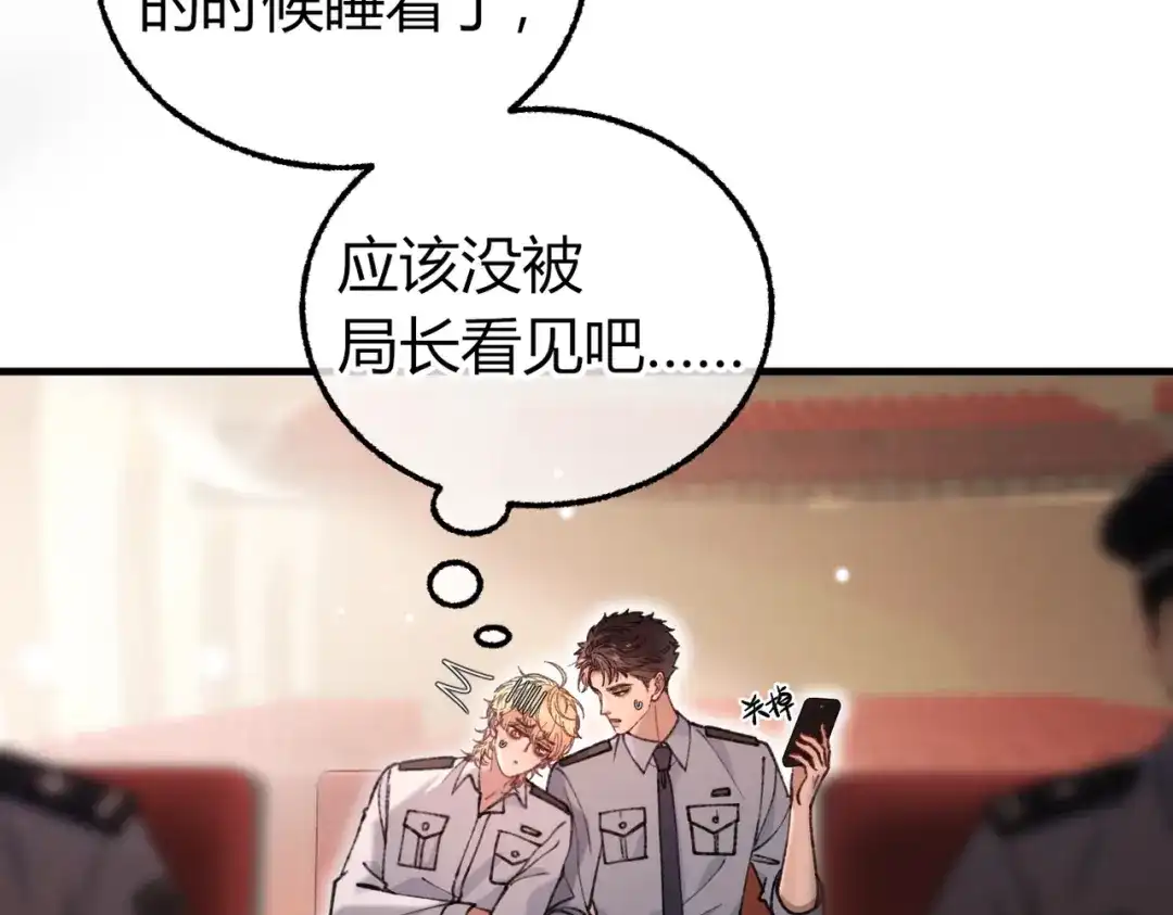 第36话一起去找他【重制版】-腥甜绯闻(重制版)-Egg蛋堡（主笔）+花椒（编剧）（第8张）