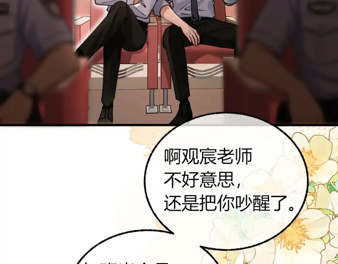 第36话一起去找他【重制版】-腥甜绯闻(重制版)-Egg蛋堡（主笔）+花椒（编剧）（第9张）