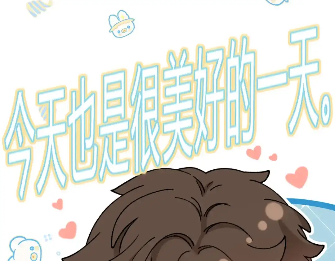 休更小番外6【新】-腥甜绯闻(重制版)-Egg蛋堡（主笔）+花椒（编剧）（第13张）
