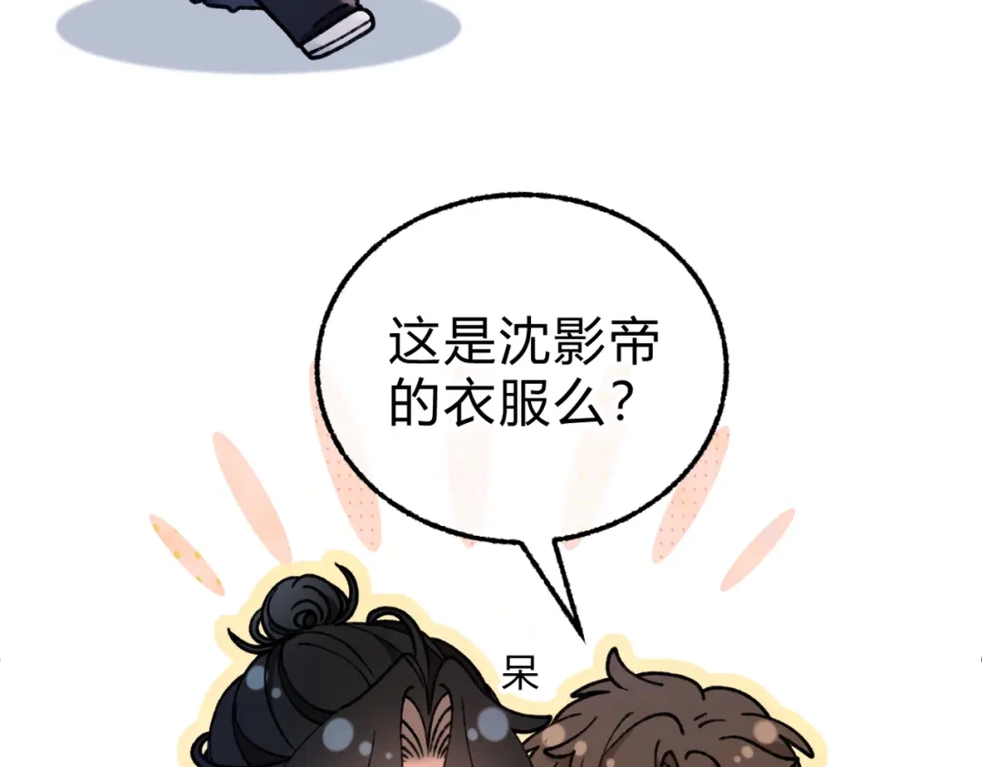 休更小番外6【新】-腥甜绯闻(重制版)-Egg蛋堡（主笔）+花椒（编剧）（第11张）