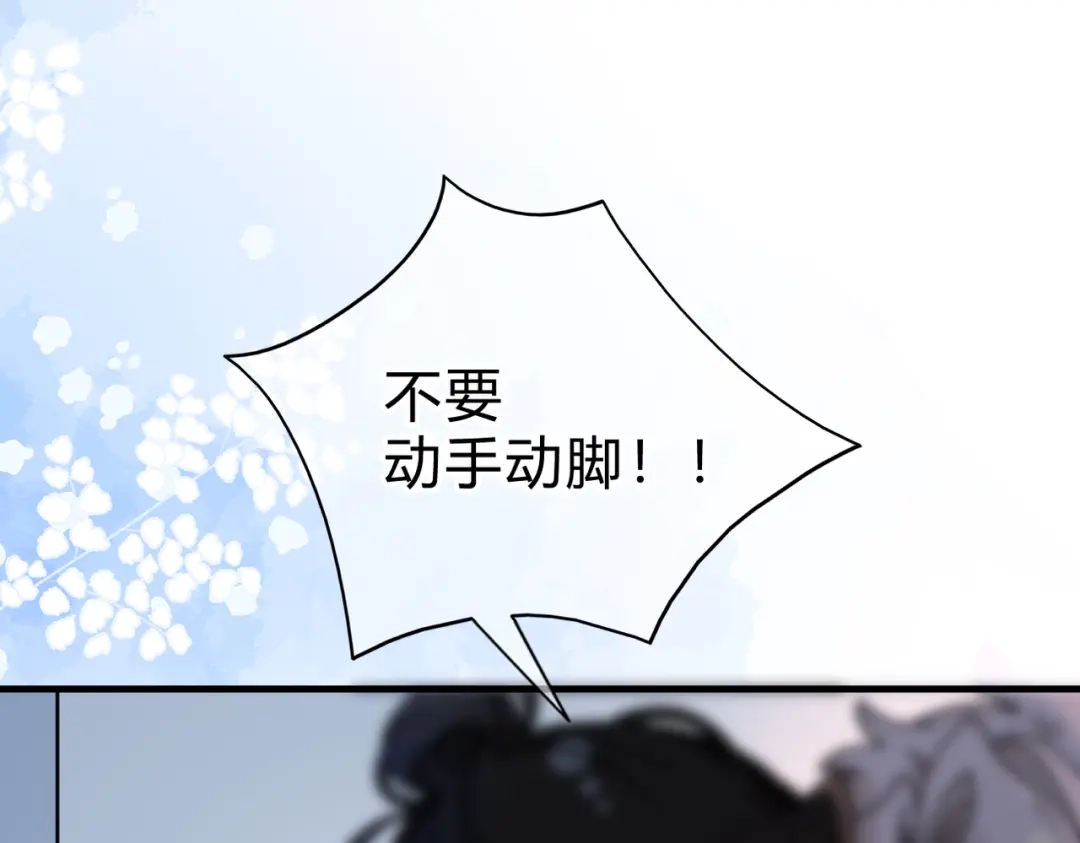 休更小番外6【新】-腥甜绯闻(重制版)-Egg蛋堡（主笔）+花椒（编剧）（第1张）