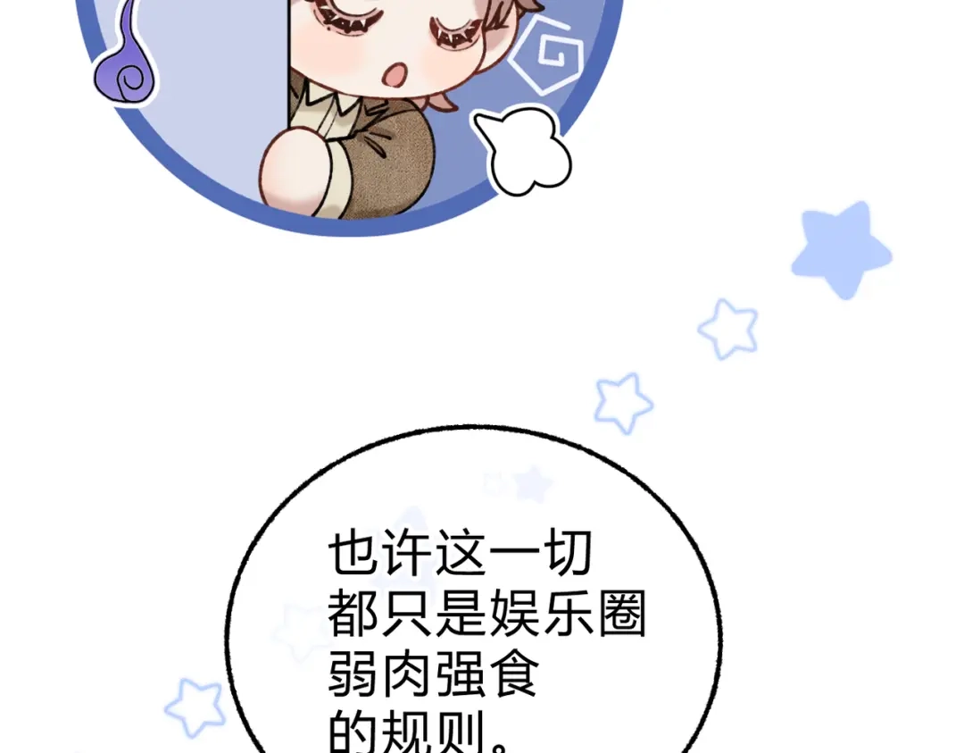 休更小番外6【新】-腥甜绯闻(重制版)-Egg蛋堡（主笔）+花椒（编剧）（第4张）
