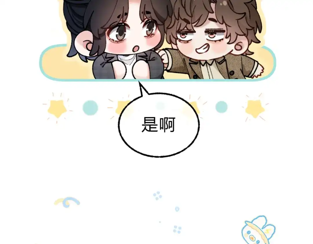 休更小番外6【新】-腥甜绯闻(重制版)-Egg蛋堡（主笔）+花椒（编剧）（第12张）