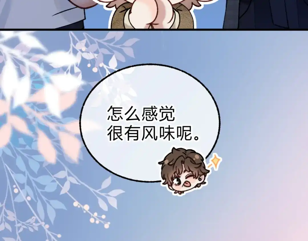 休更小番外6【新】-腥甜绯闻(重制版)-Egg蛋堡（主笔）+花椒（编剧）（第9张）