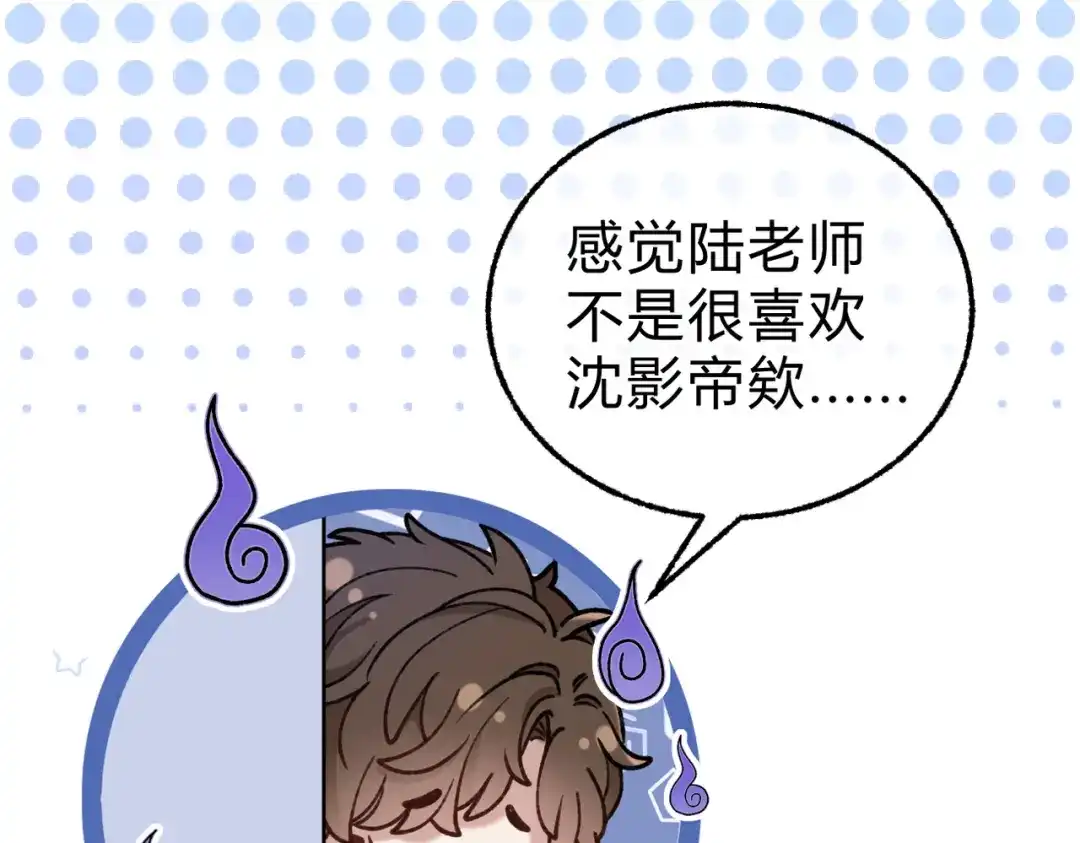 休更小番外6【新】-腥甜绯闻(重制版)-Egg蛋堡（主笔）+花椒（编剧）（第3张）
