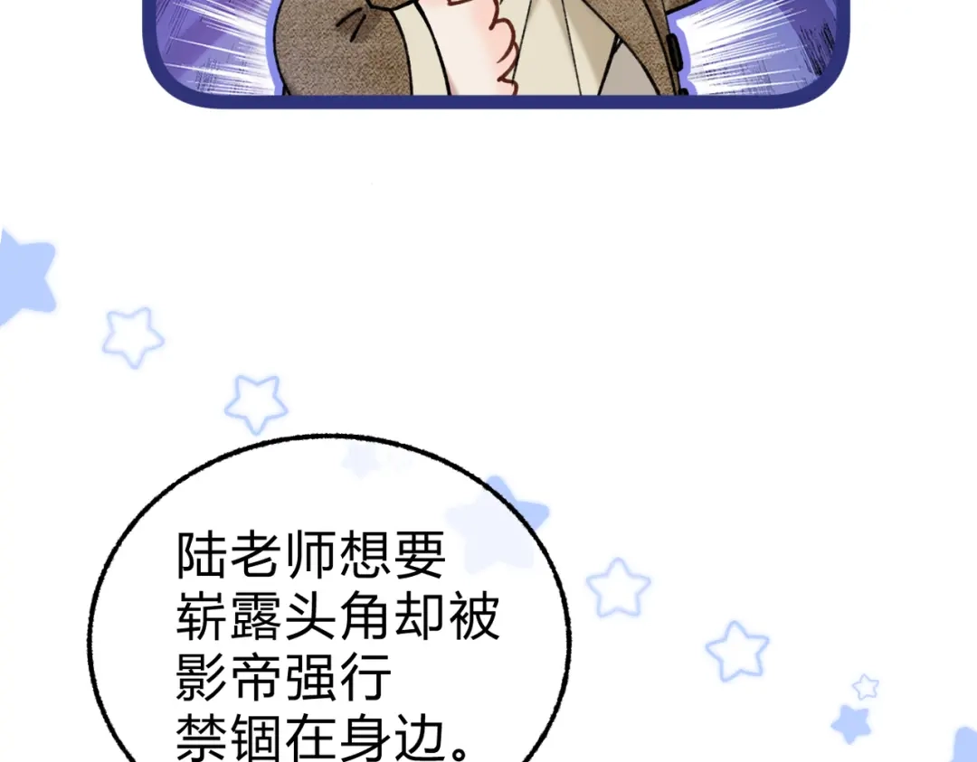 休更小番外6【新】-腥甜绯闻(重制版)-Egg蛋堡（主笔）+花椒（编剧）（第6张）