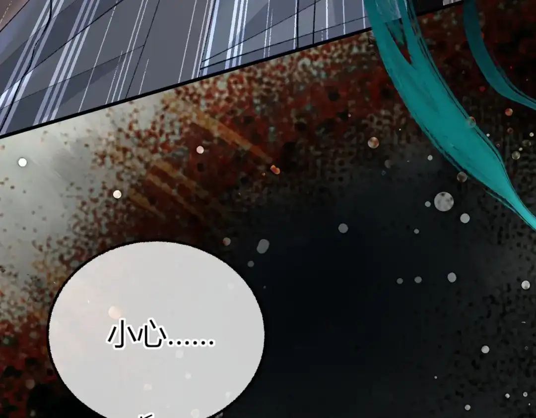 第37话不许伤他！【重制版】-腥甜绯闻(重制版)-Egg蛋堡（主笔）+花椒（编剧）（第11张）