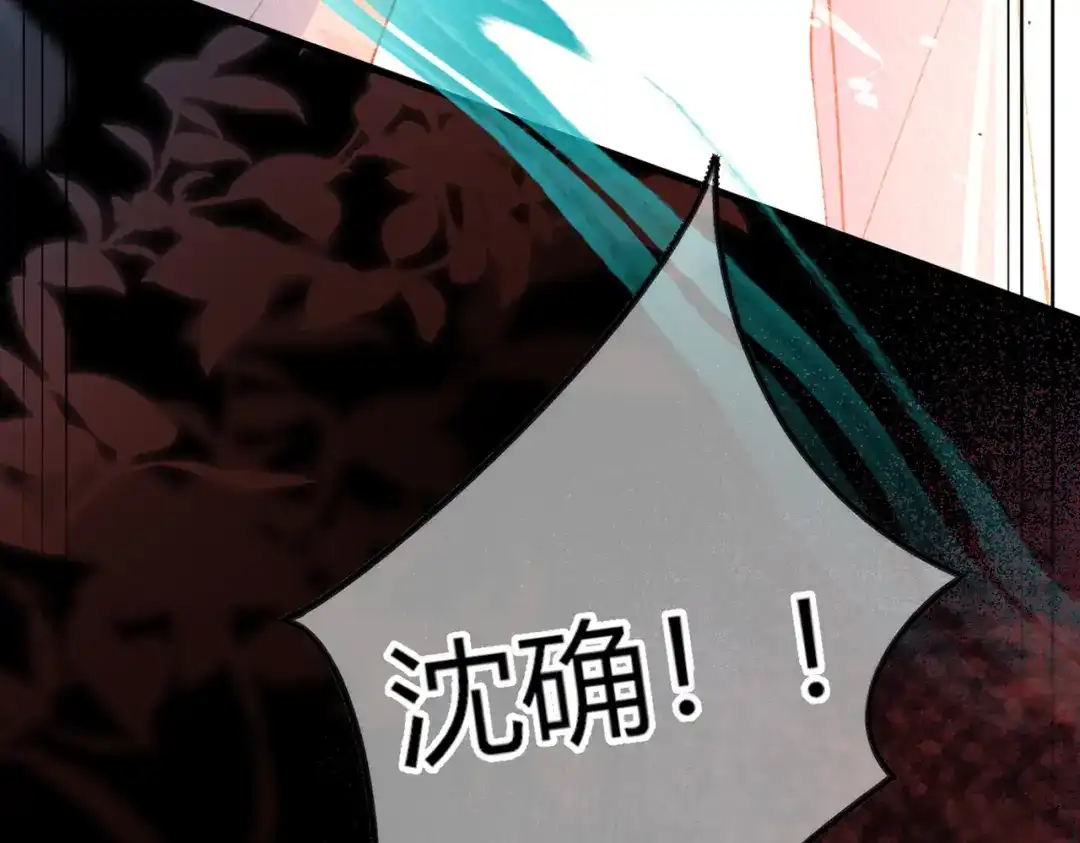 第37话不许伤他！【重制版】-腥甜绯闻(重制版)-Egg蛋堡（主笔）+花椒（编剧）（第7张）