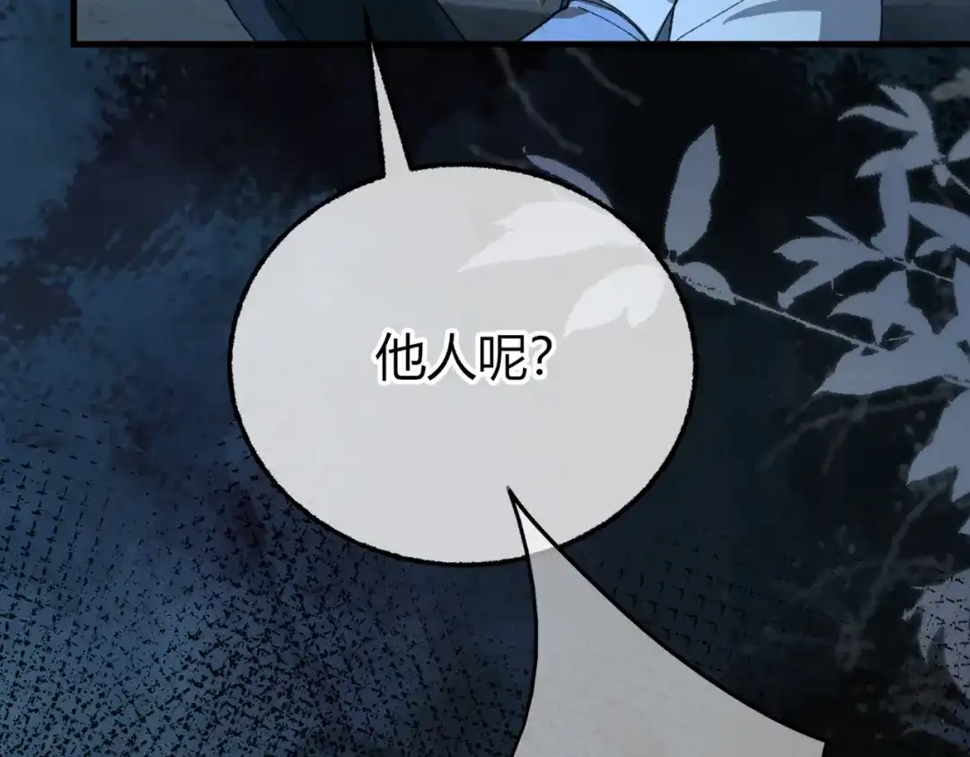 第38话魂飞魄散【重制版】-腥甜绯闻(重制版)-Egg蛋堡（主笔）+花椒（编剧）（第19张）